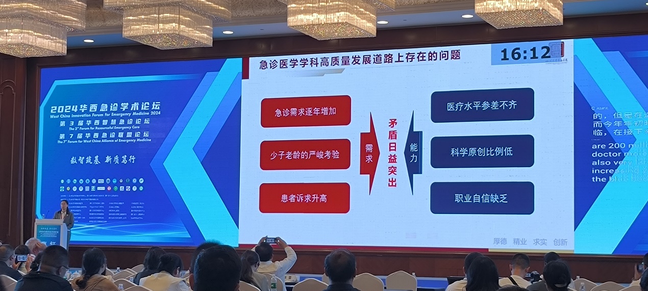 乐信Arcelor亮相急诊大数据平台
