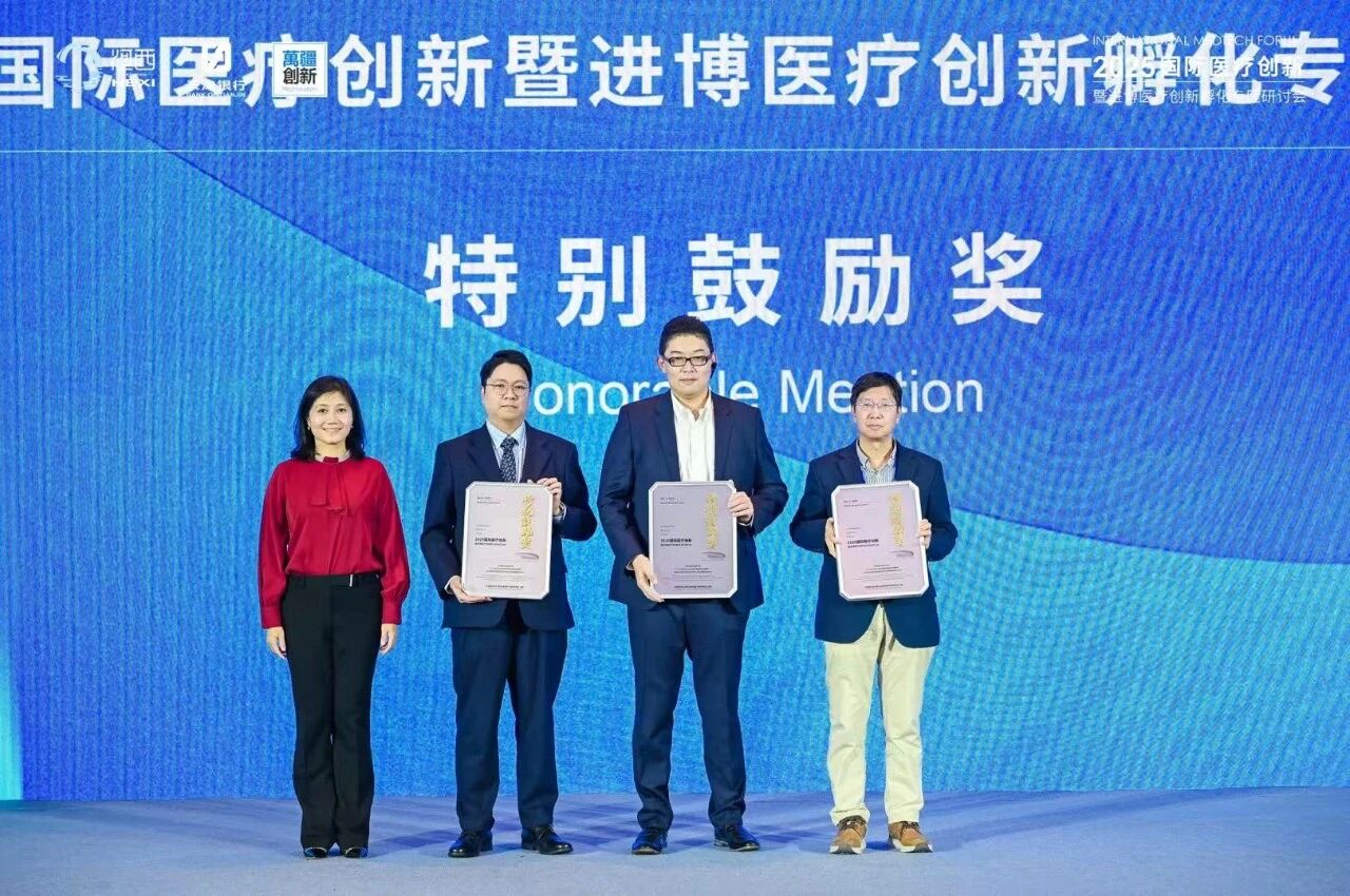 闪耀进博！乐信医疗荣获“特别鼓励奖”