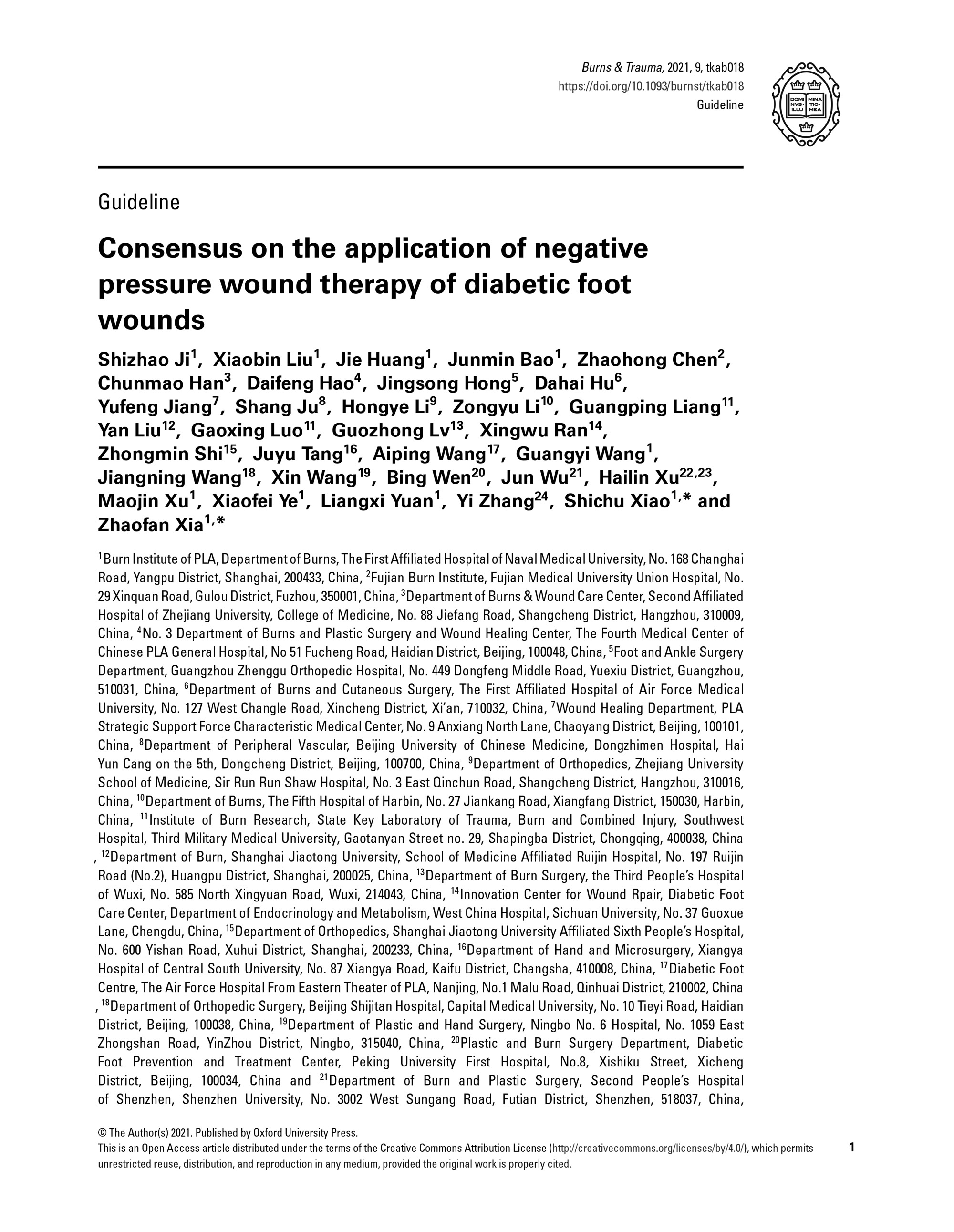 糖尿病足创面应用负压创面治疗的共识